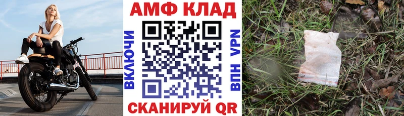 Амфетамин Premium  Купить  Черняховск 