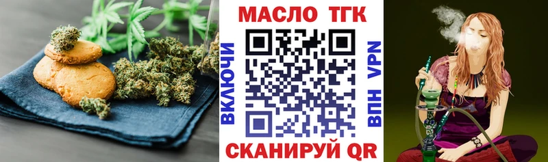 Печенье с ТГК конопля  Купить закладки  Черняховск 