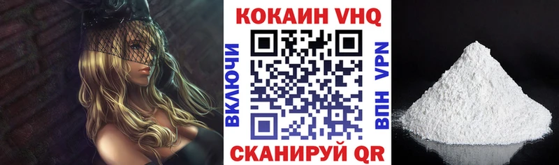 Кокаин Колумбийский  Купить закладки  Черняховск 