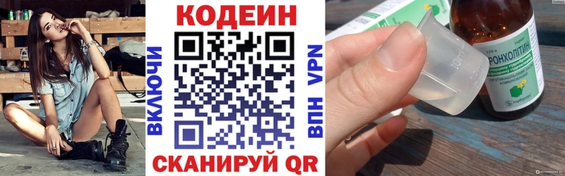 Купить где  Черняховск  Codein Purple Drank