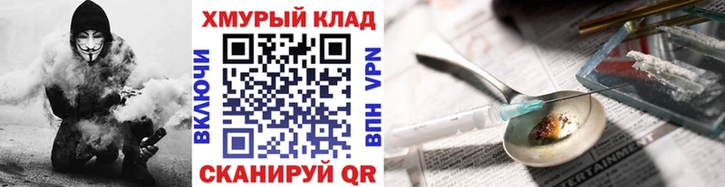 Купить закладки  Черняховск  ГЕРОИН VHQ 