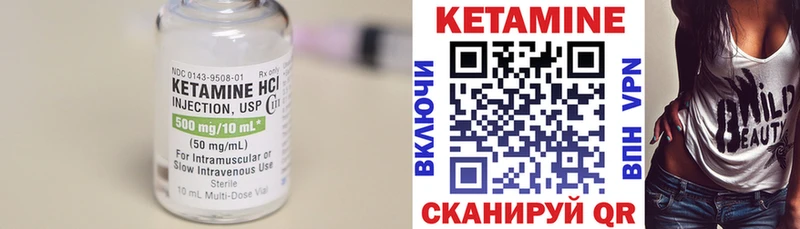 Кетамин VHQ  Купить  Черняховск 
