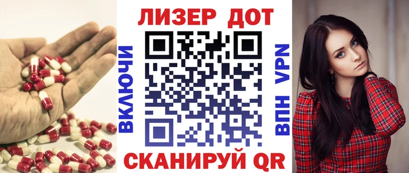 ЛСД экстази кислота  Купить закладки  Черняховск 