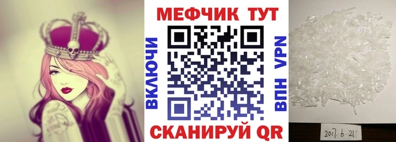 МЕФ mephedrone  Купить где  Черняховск