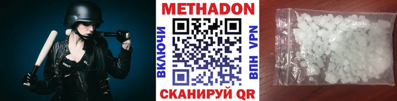 Купить  Черняховск  Метадон белоснежный 