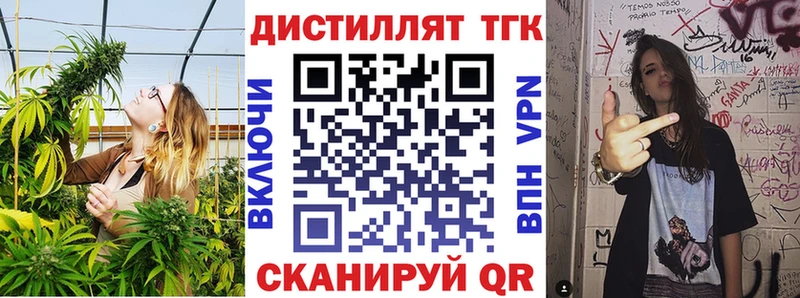 Купить закладки  Черняховск  ТГК жижа 